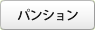 �p���V����