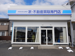 ハウスドゥ 家・不動産買取専門店八戸城下 株式会社 ハウスリアルティ