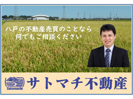 合同会社サトマチ不動産